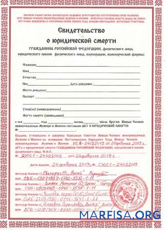 Downloadable Russia People's council of living people born alive men and women death certificate example